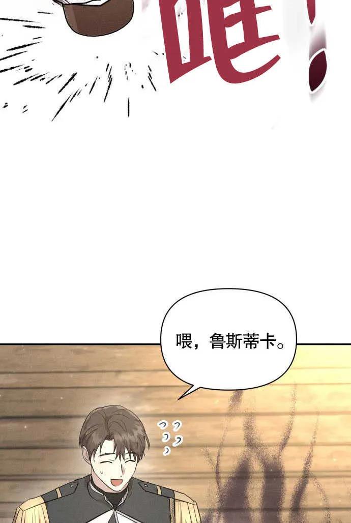 第04话-不要随便亲近我-（第4张）