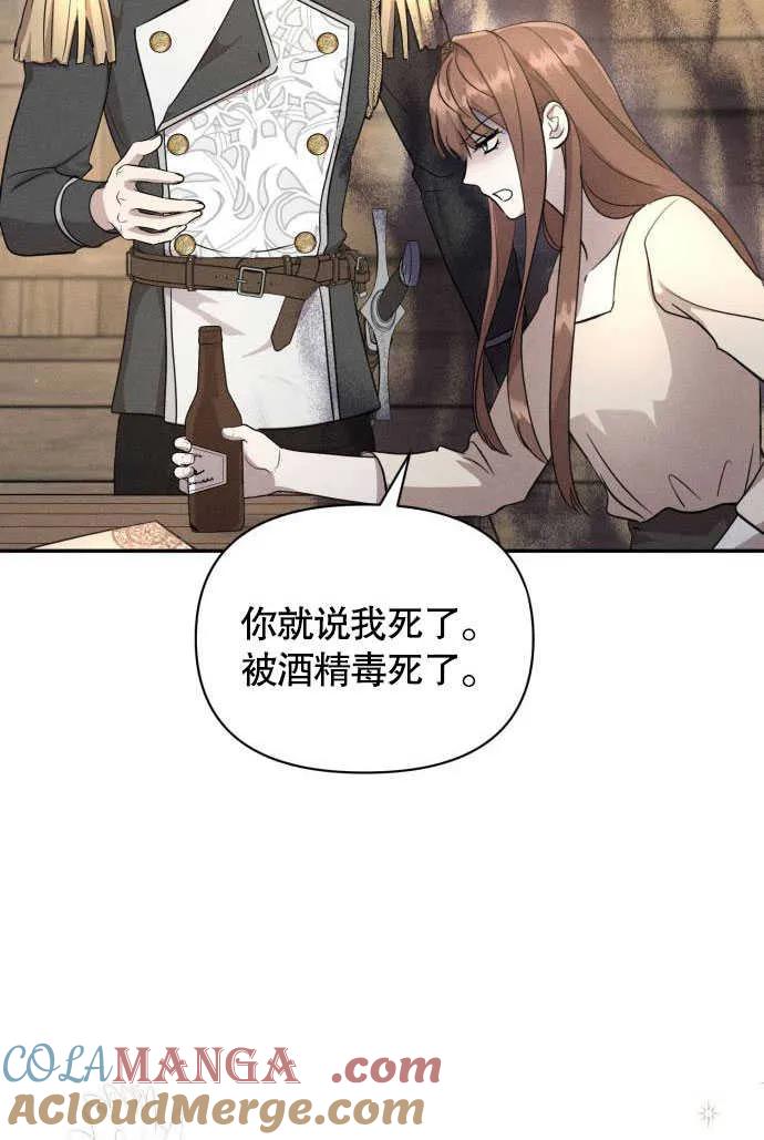 第04话-不要随便亲近我-（第5张）