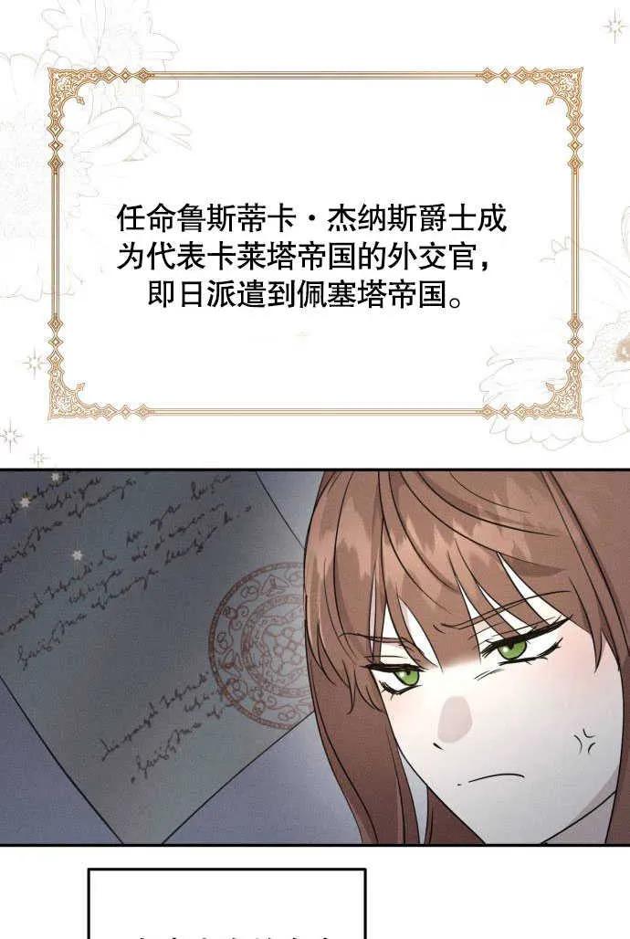第04话-不要随便亲近我-（第6张）