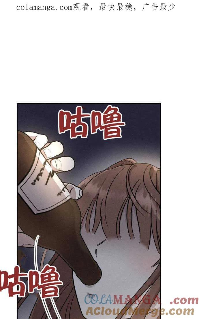第04话-不要随便亲近我-（第1张）