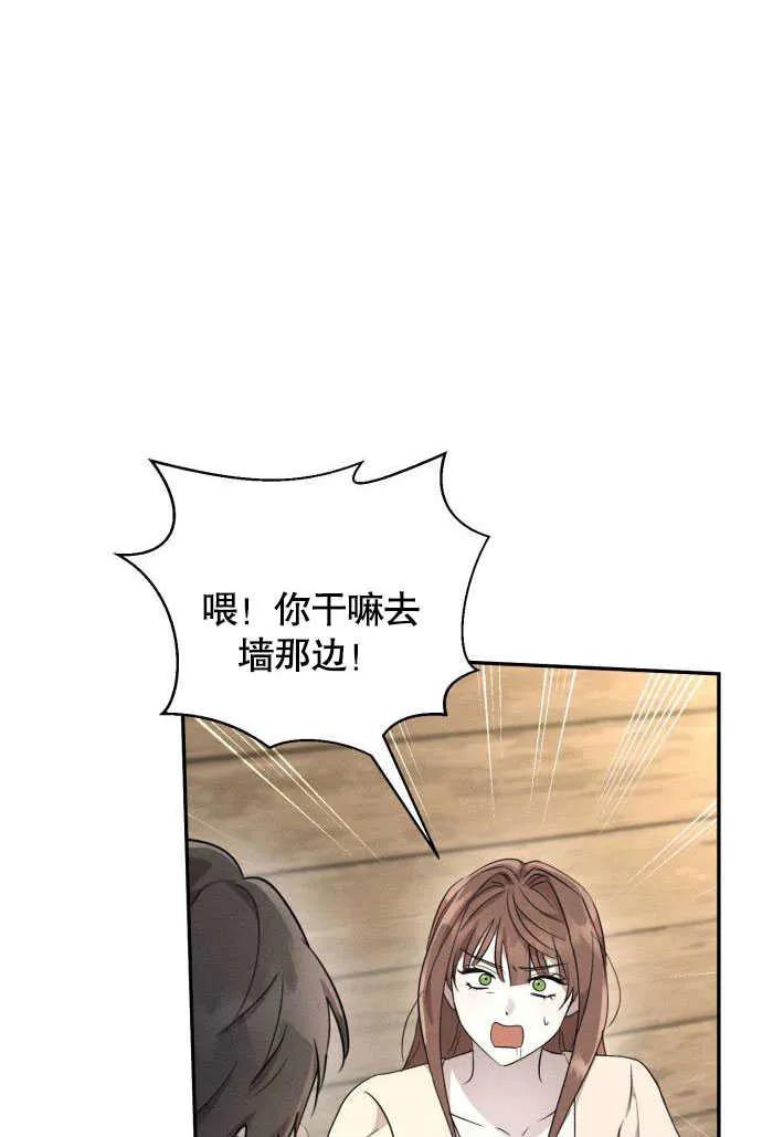 第04话-不要随便亲近我-（第14张）
