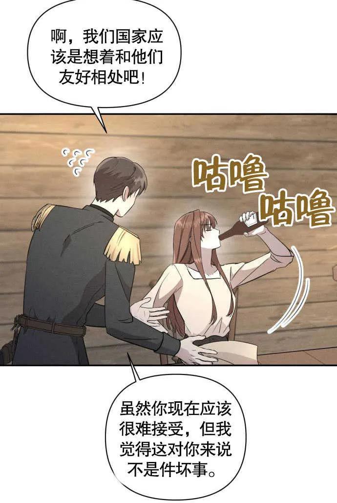 第04话-不要随便亲近我-（第12张）