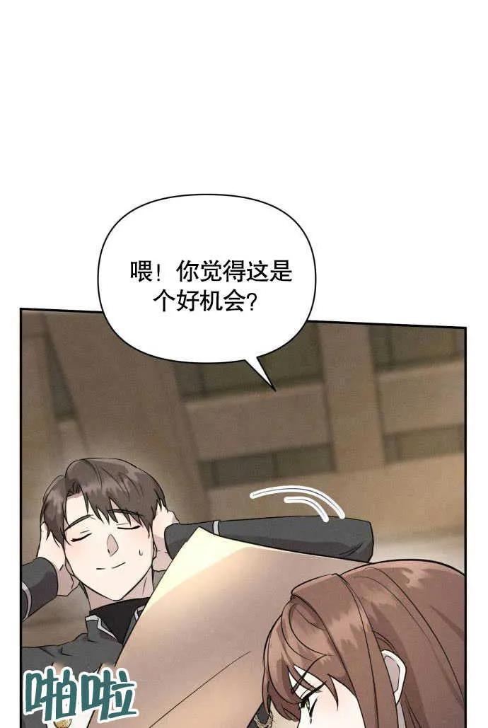 第04话-不要随便亲近我-（第10张）