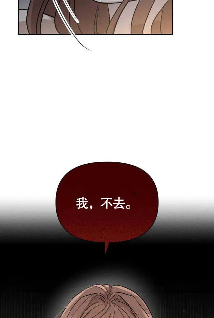 第04话-不要随便亲近我-（第2张）