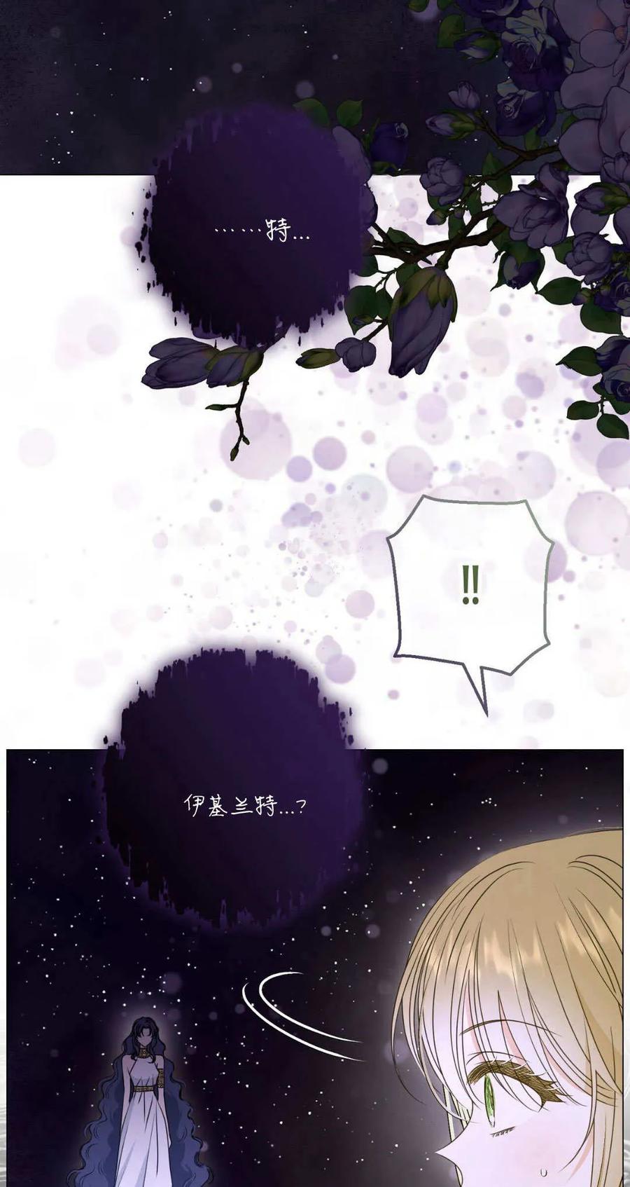 第43话-拜托放过艾米丽小姐吧-서정（第5张）