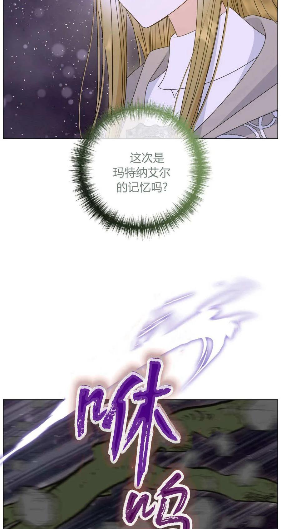 第43话-拜托放过艾米丽小姐吧-서정（第8张）