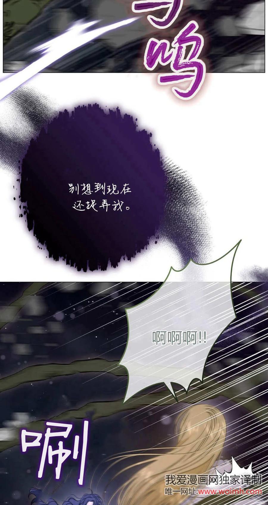 第43话-拜托放过艾米丽小姐吧-서정（第9张）