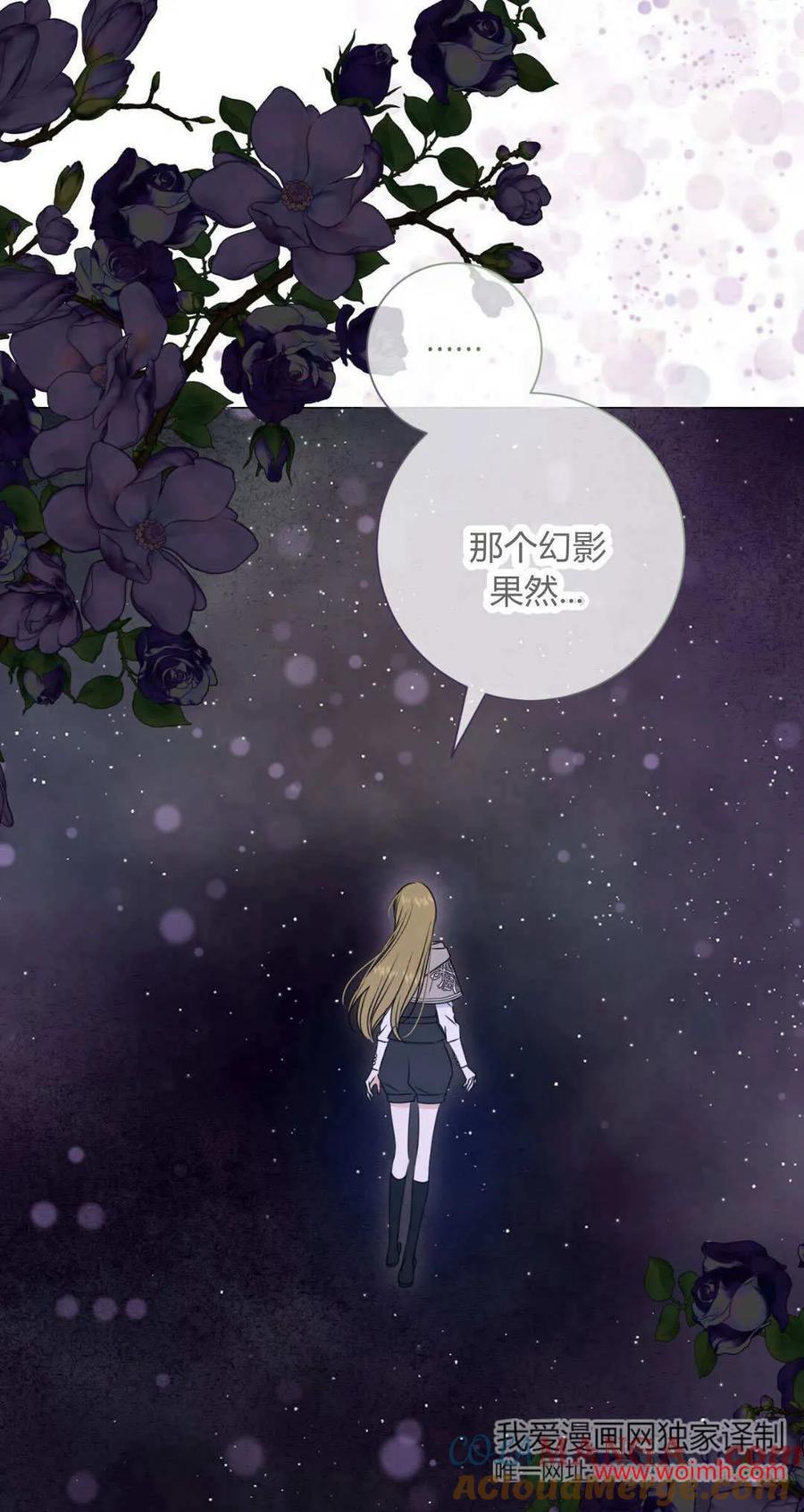 第43话-拜托放过艾米丽小姐吧-서정（第4张）