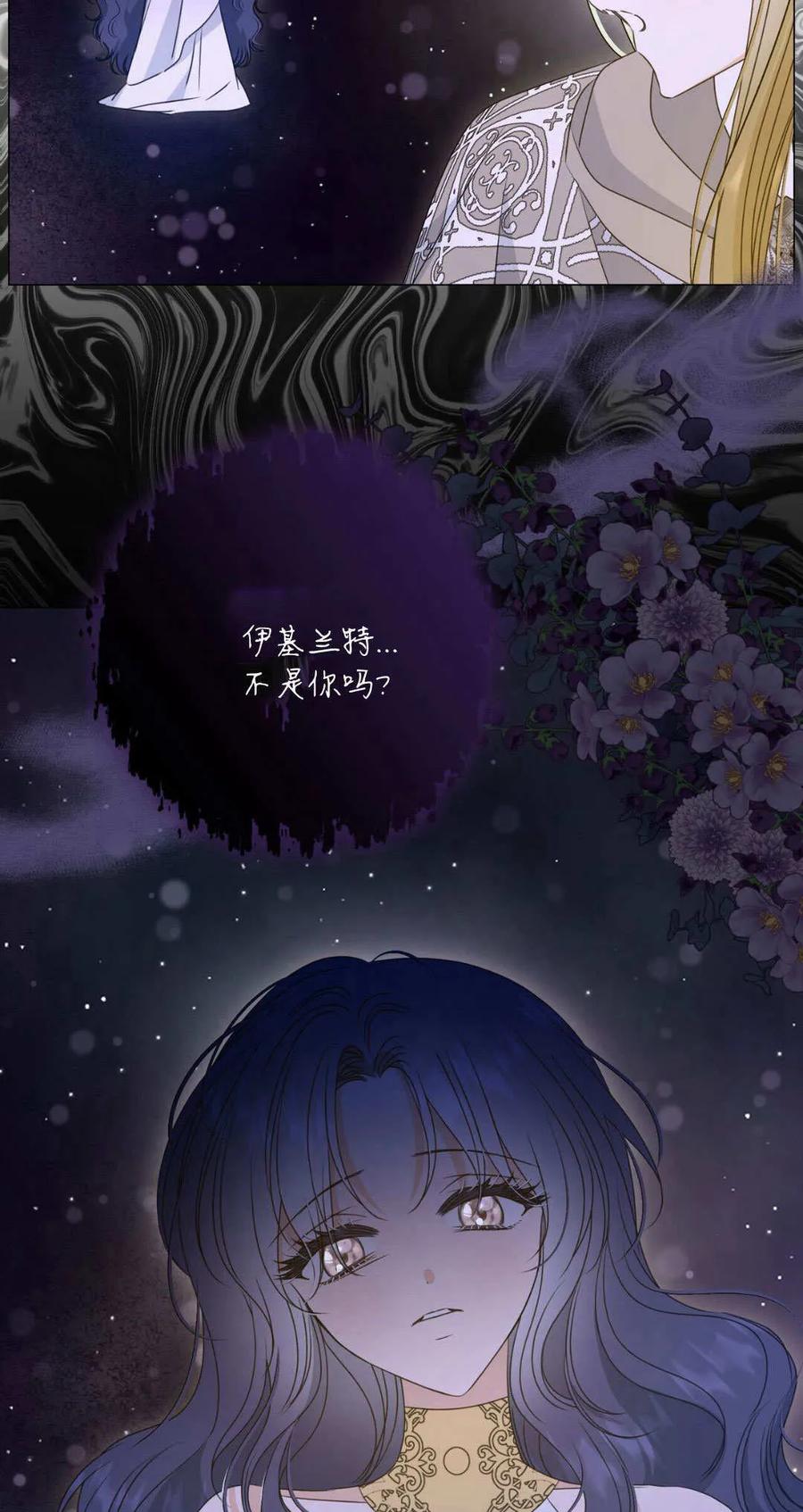 第43话-拜托放过艾米丽小姐吧-서정（第6张）