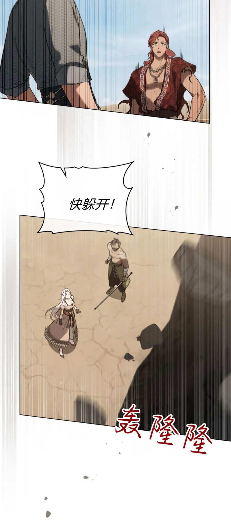 第58话-如若遮住神的眼眸亲吻-스르륵코믹（第30张）