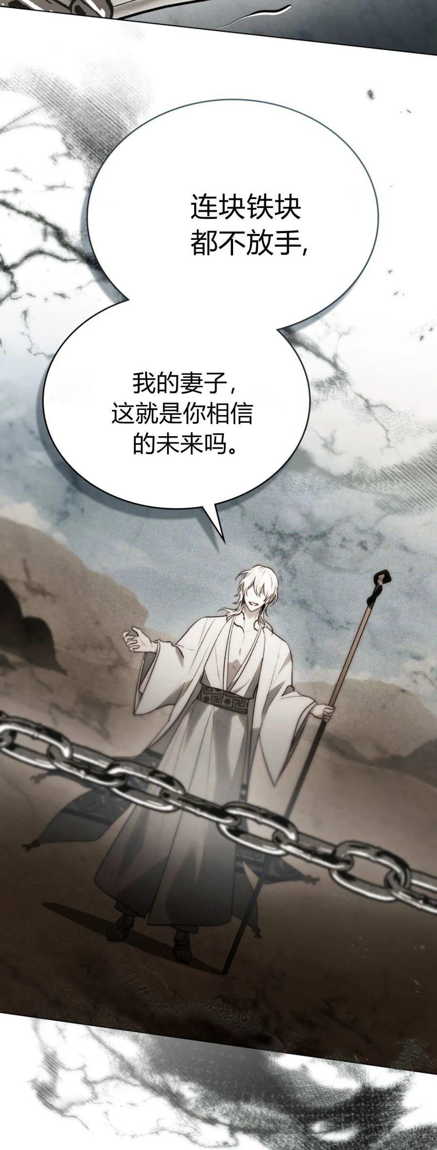第58话-如若遮住神的眼眸亲吻-스르륵코믹（第35张）