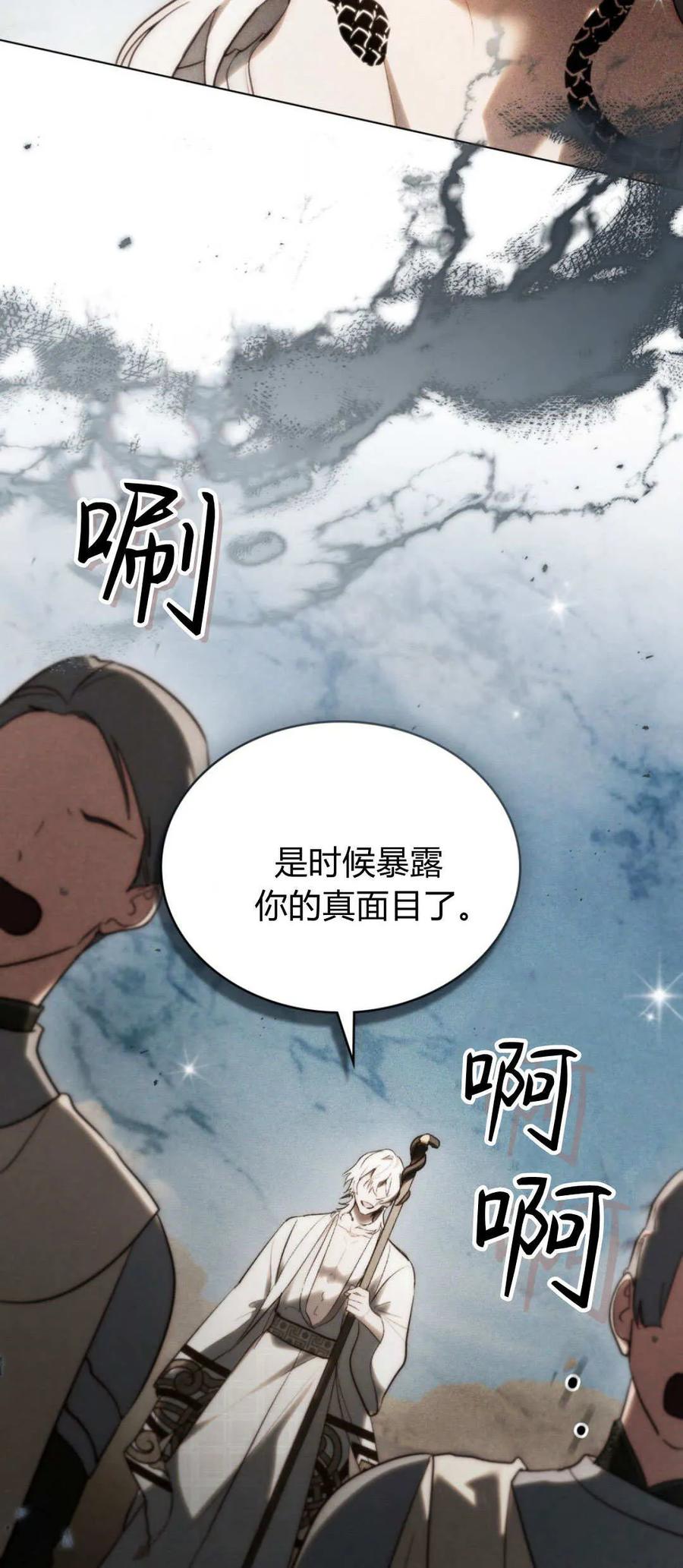 第58话-如若遮住神的眼眸亲吻-스르륵코믹（第24张）