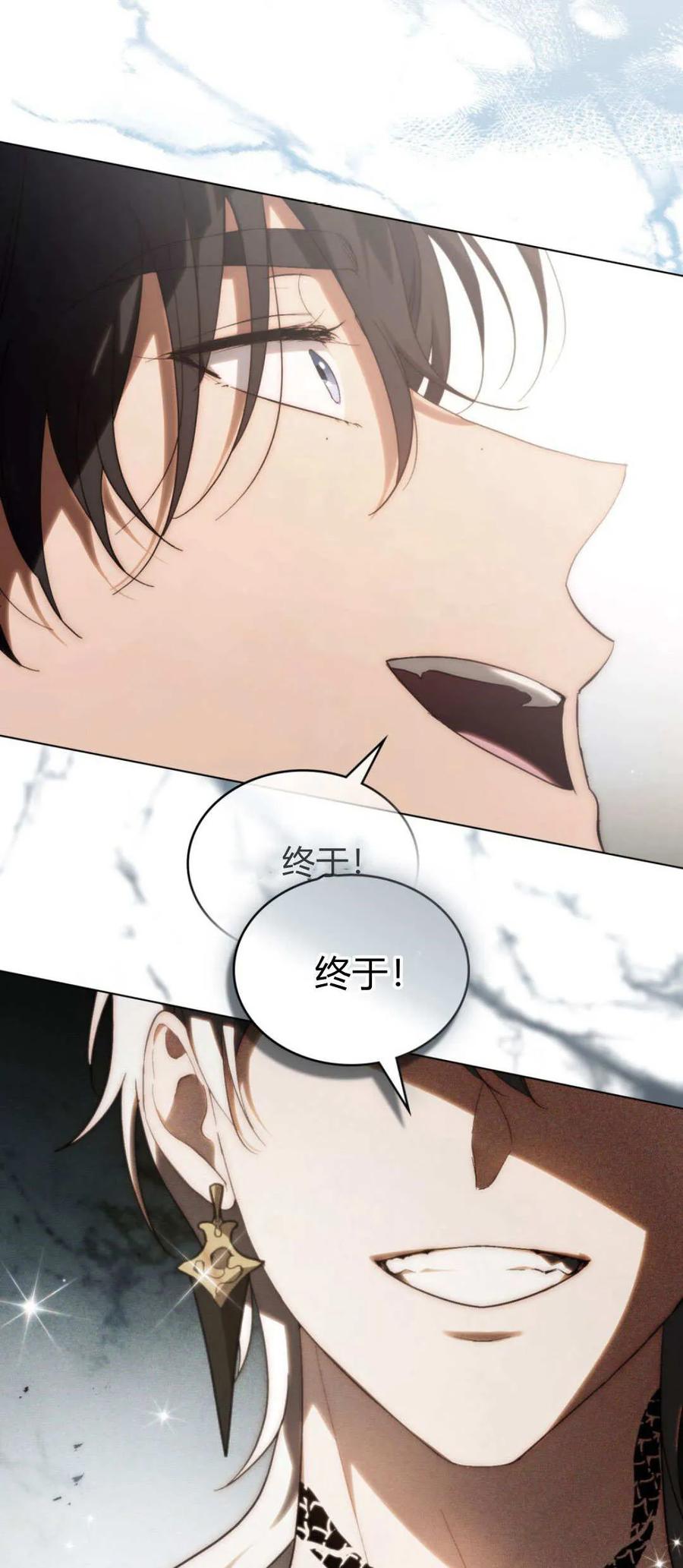 第58话-如若遮住神的眼眸亲吻-스르륵코믹（第23张）