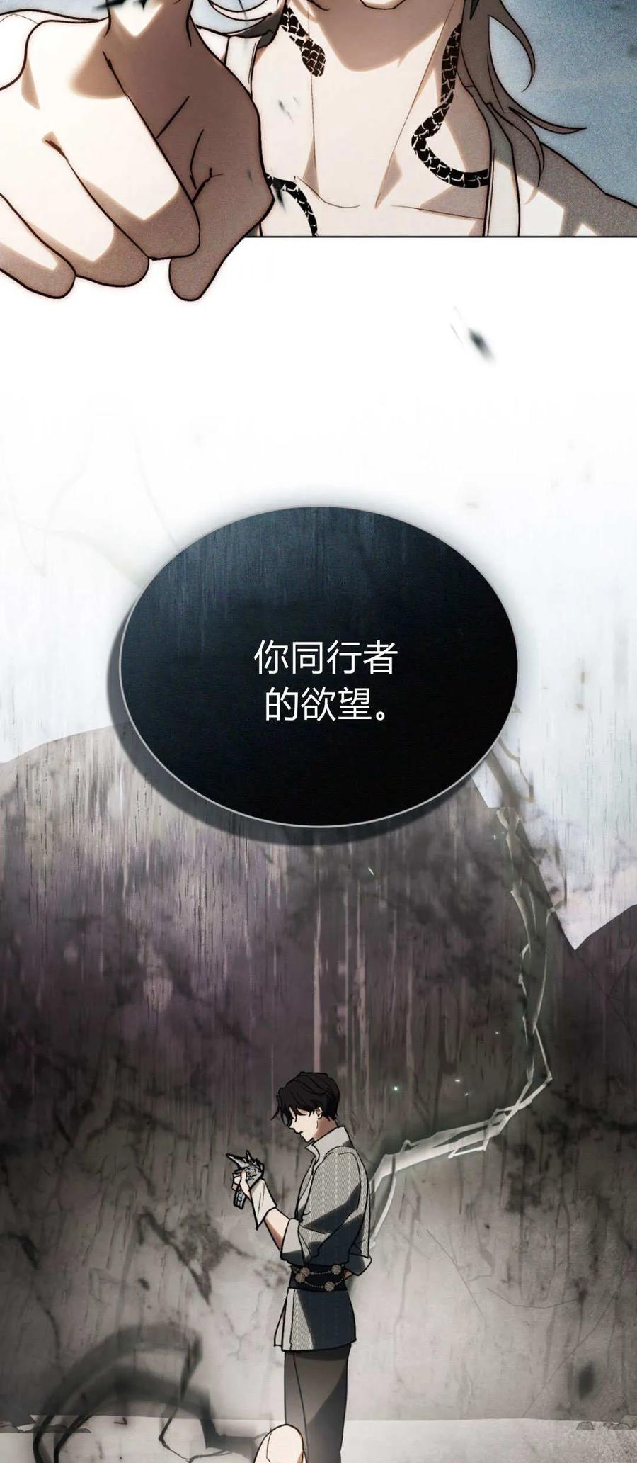 第58话-如若遮住神的眼眸亲吻-스르륵코믹（第26张）