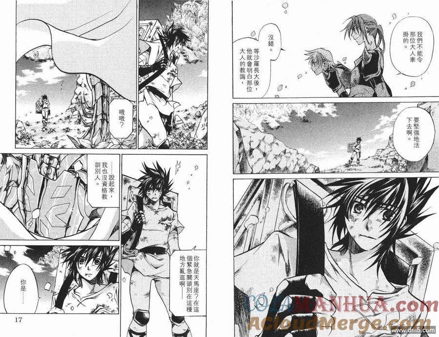 第7卷-圣斗士星矢 冥王神话-手代木史织（第9张）