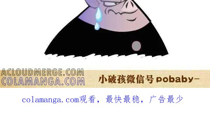 第130话败家娘们儿-小破孩裤衩爱情-拾荒动画（第2张）