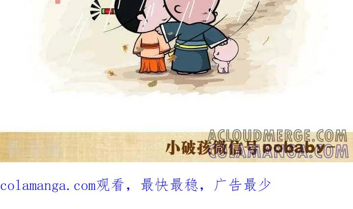 第132话汉字的含义-小破孩裤衩爱情-拾荒动画（第2张）