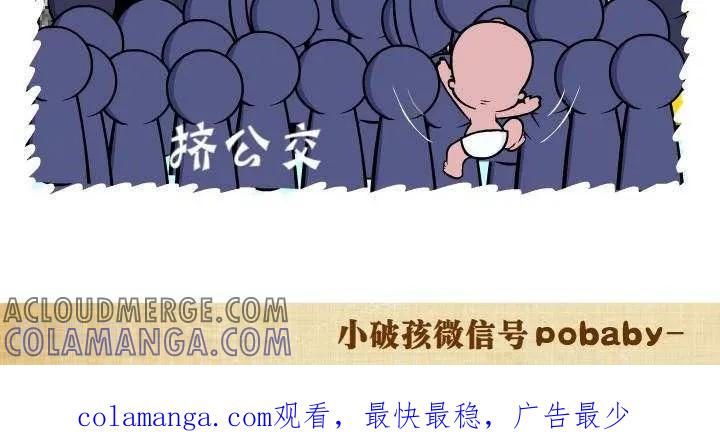 第133话新十大酷刑-小破孩裤衩爱情-拾荒动画（第3张）