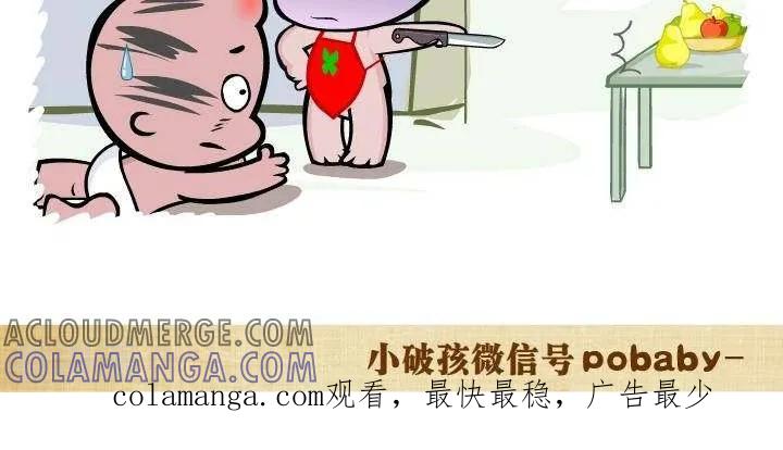 第134话醉酒-小破孩裤衩爱情-拾荒动画（第3张）