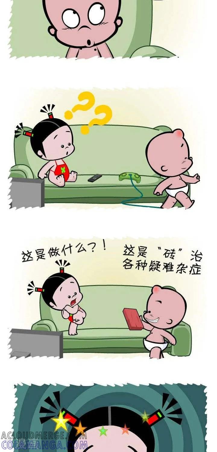 第142话包治百病-小破孩裤衩爱情-拾荒动画（第2张）