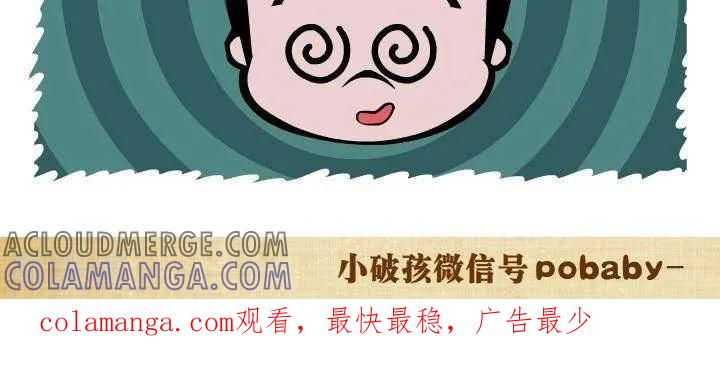 第142话包治百病-小破孩裤衩爱情-拾荒动画（第3张）