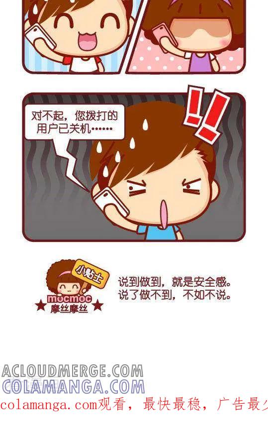 第212话明晚-摩丝摩丝-Mocmoc@智汇互动（第2张）