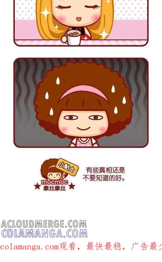 第214话窍门-摩丝摩丝-Mocmoc@智汇互动（第2张）