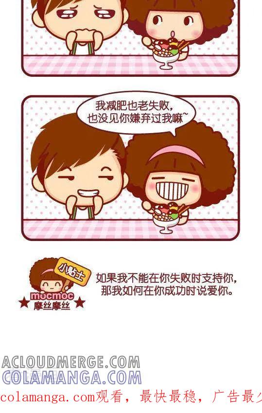 第216话失败-摩丝摩丝-Mocmoc@智汇互动（第2张）