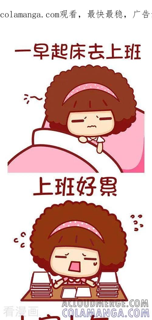 第221话为了有钱花-摩丝摩丝-Mocmoc@智汇互动（第1张）