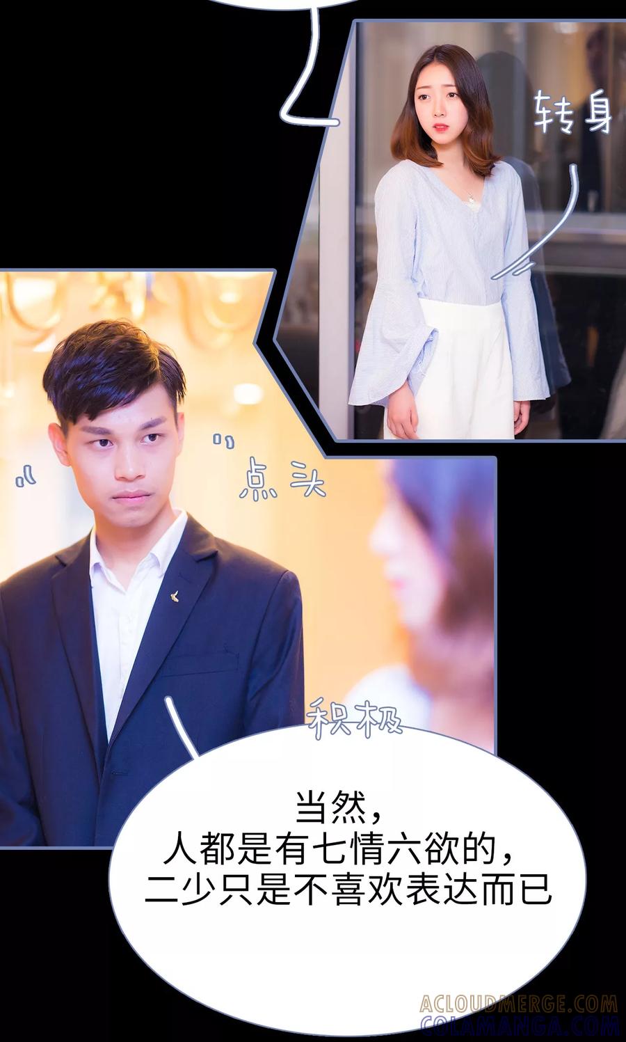 第34话-宠妻攻略：狼性首席夜夜欢-剧能玩（第5张）