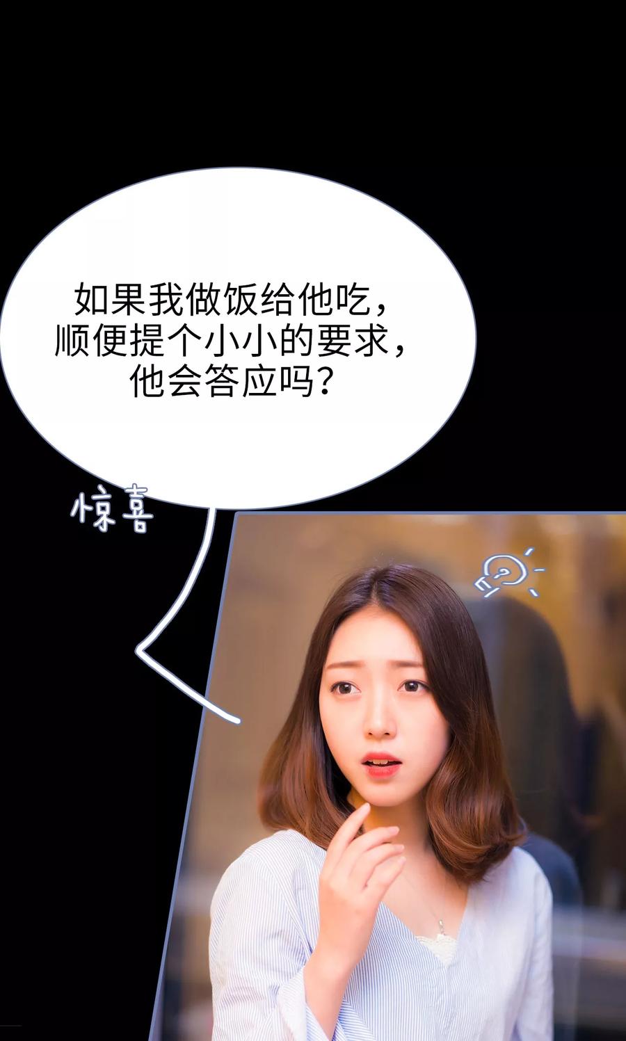 第34话-宠妻攻略：狼性首席夜夜欢-剧能玩（第6张）