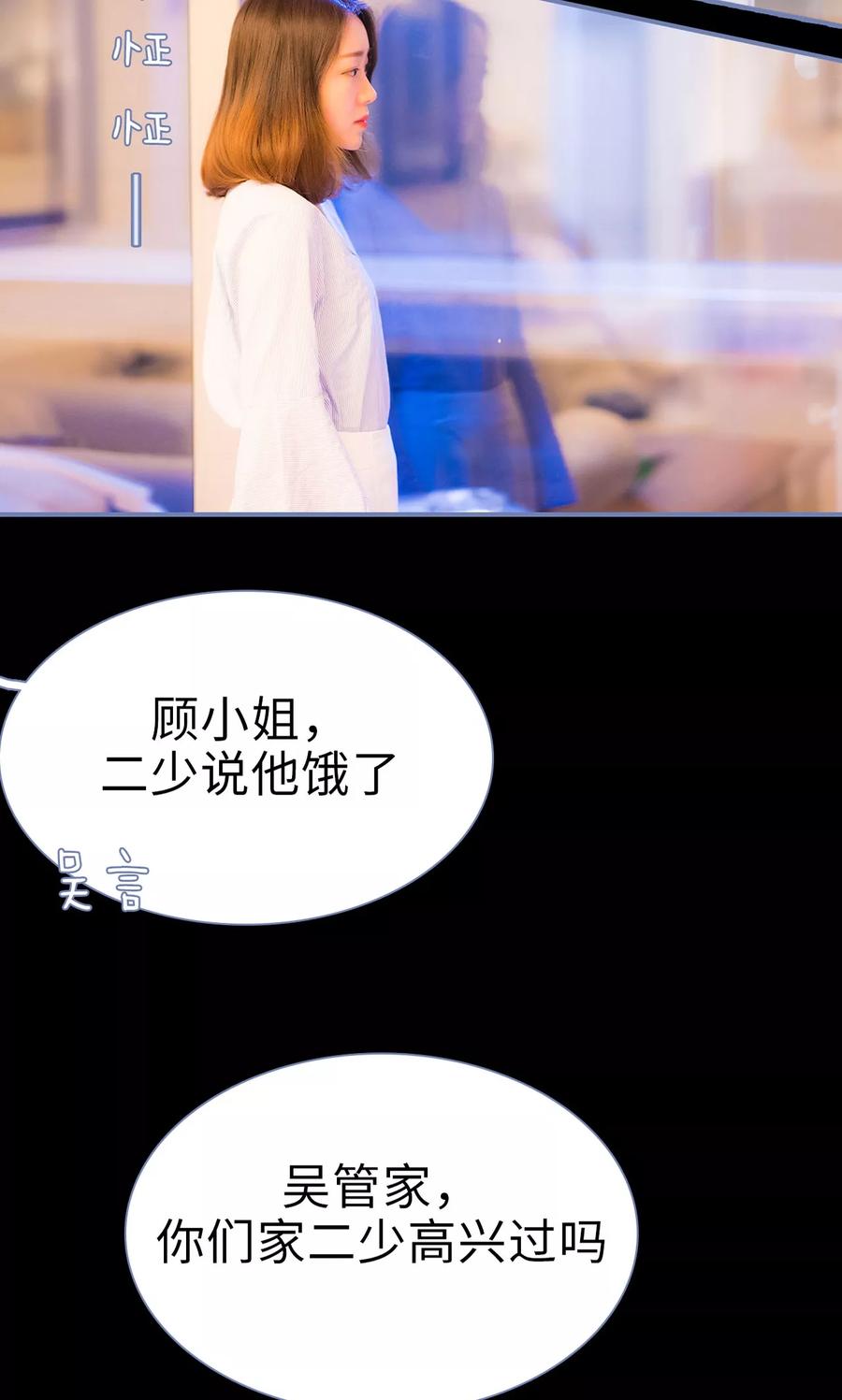 第34话-宠妻攻略：狼性首席夜夜欢-剧能玩（第4张）