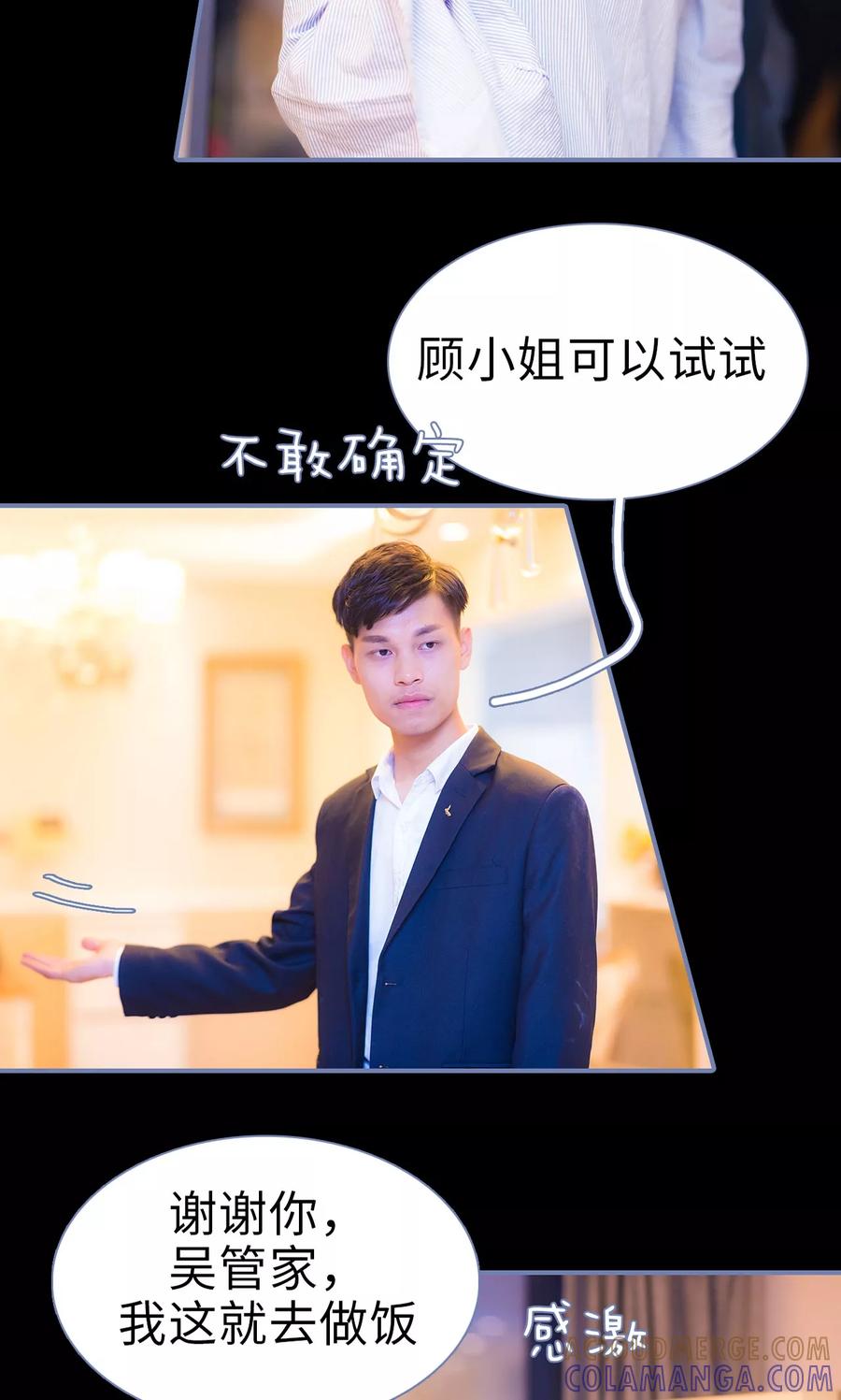 第34话-宠妻攻略：狼性首席夜夜欢-剧能玩（第7张）