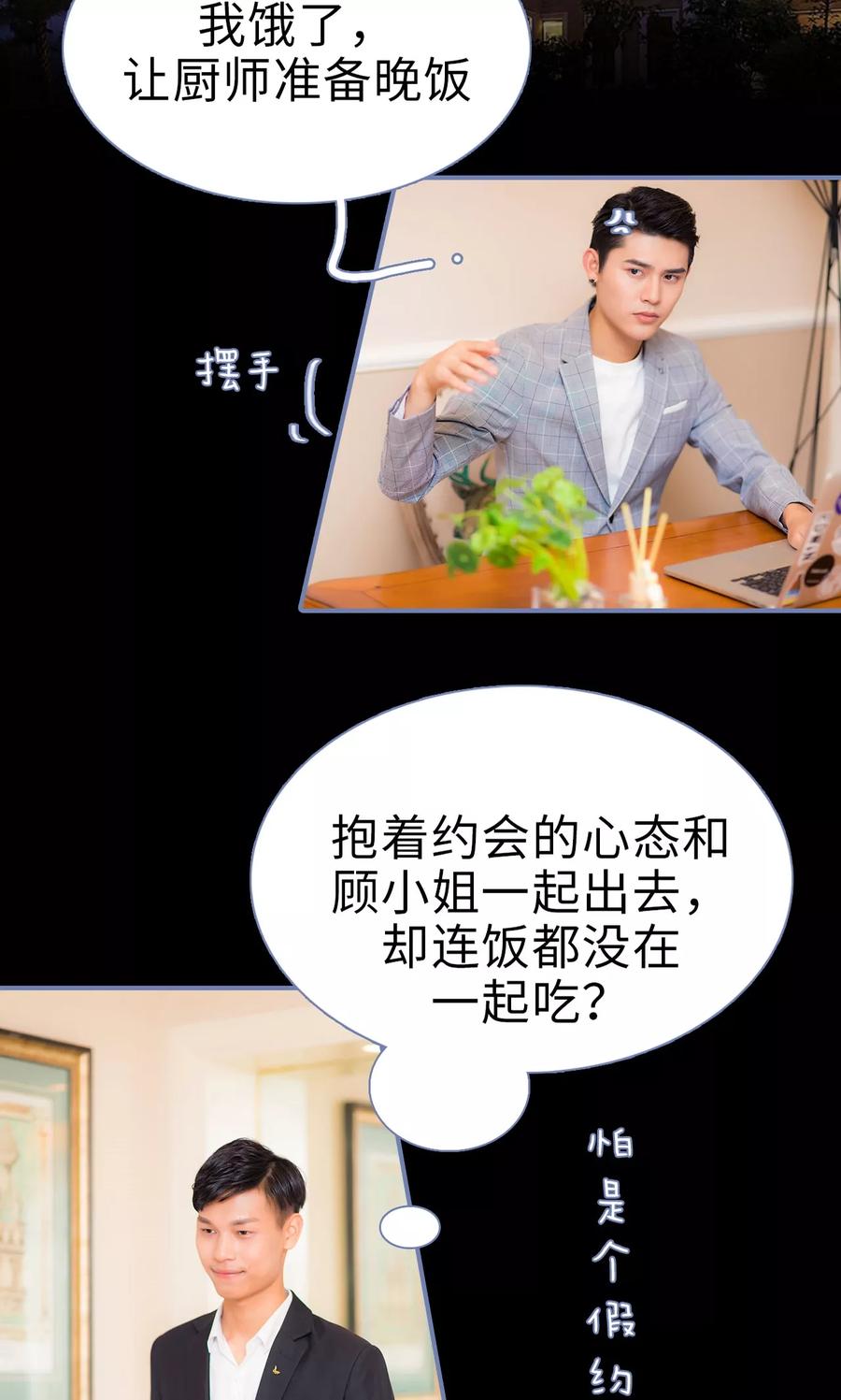 第34话-宠妻攻略：狼性首席夜夜欢-剧能玩（第2张）
