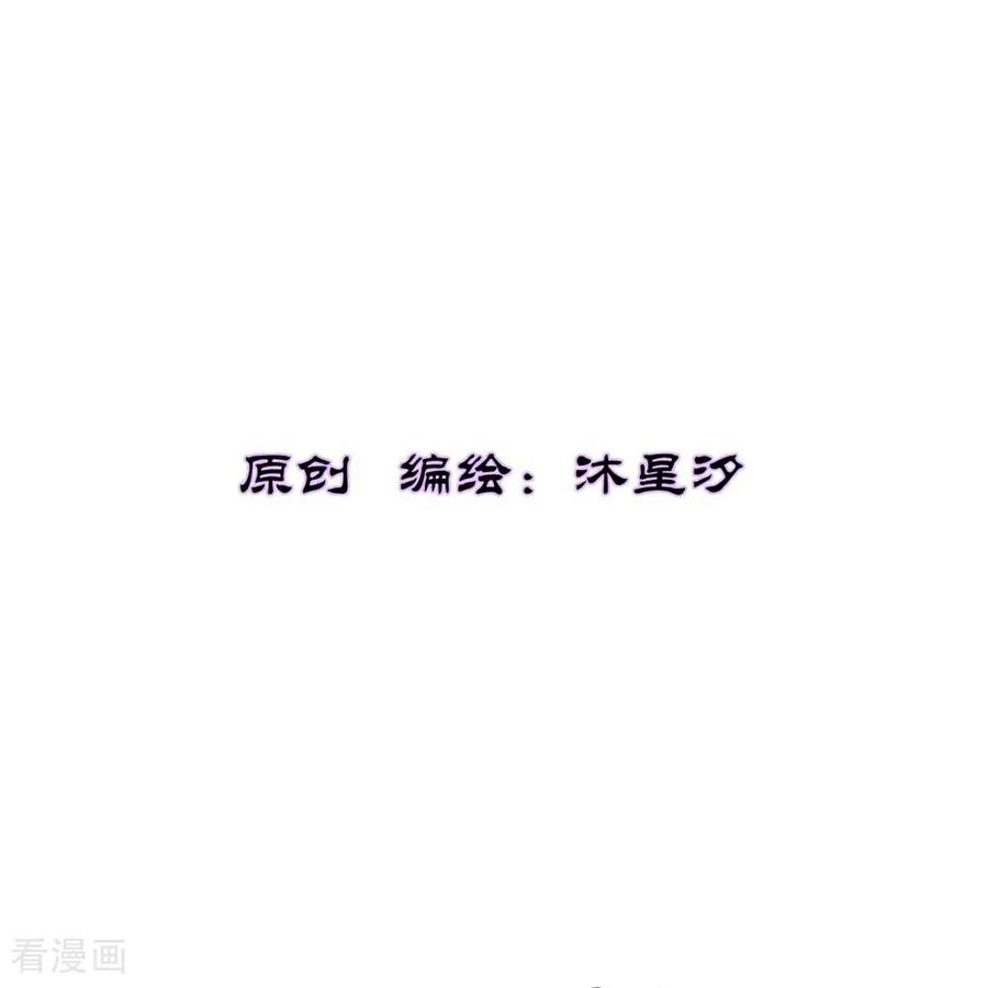 第9话花丛温泉-花神人间录-沐星汐（第2张）