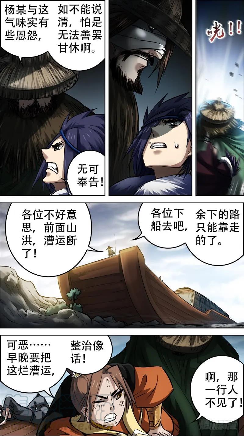佰零柒、暴露-刍狗-永宵文化·腊肉（第7张）