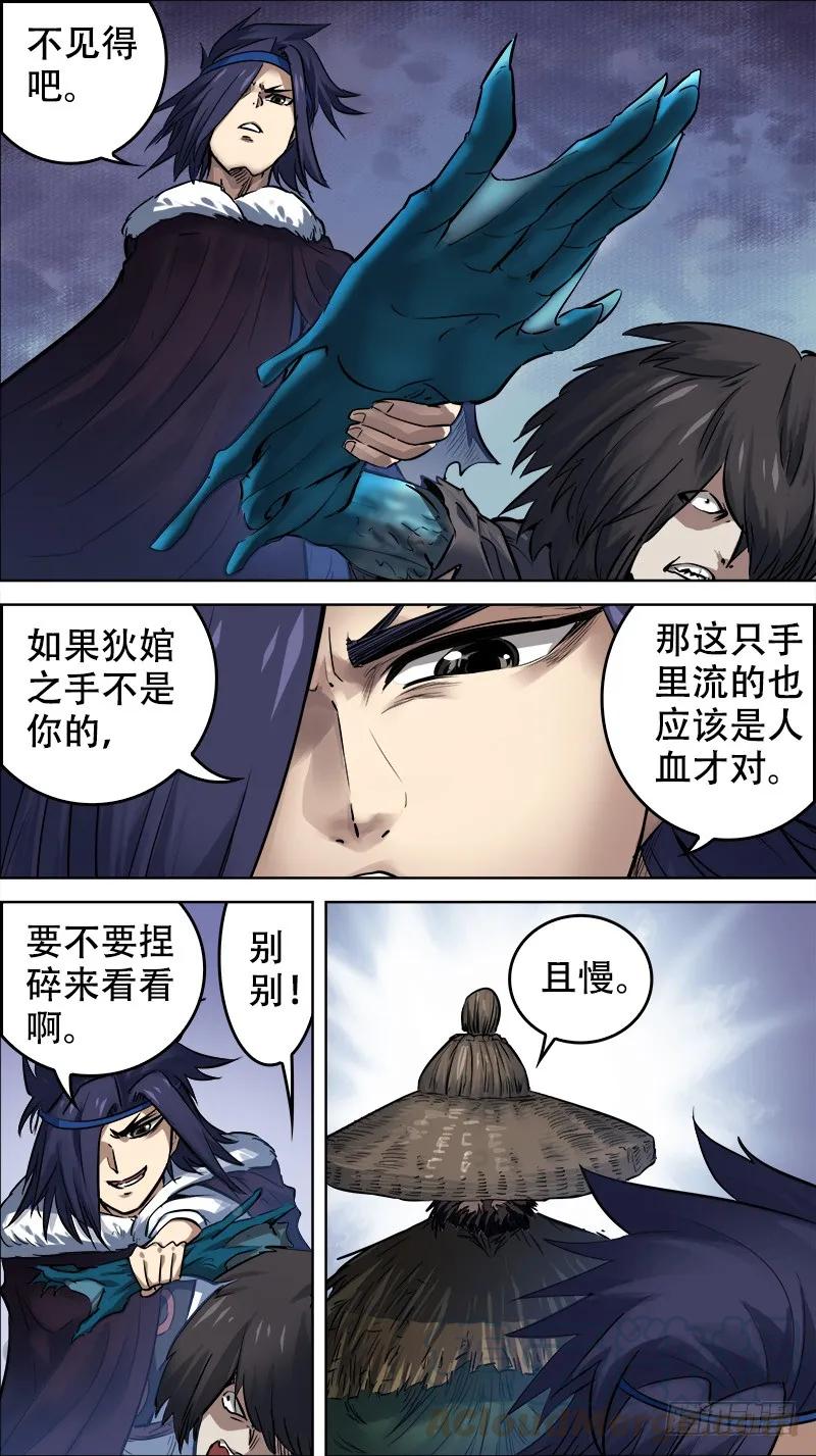 佰零柒、暴露-刍狗-永宵文化·腊肉（第5张）