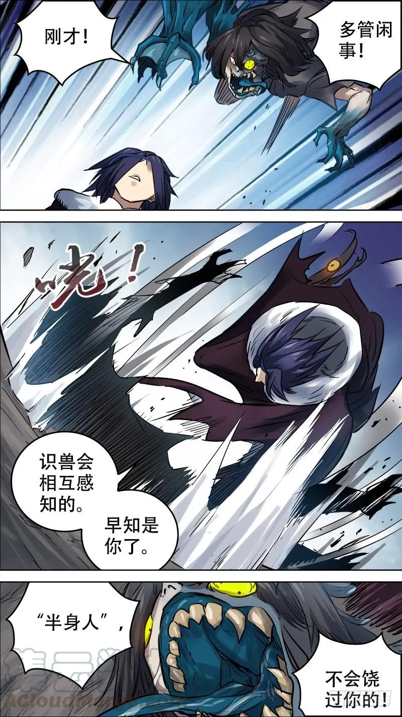 佰零柒、暴露-刍狗-永宵文化·腊肉（第9张）