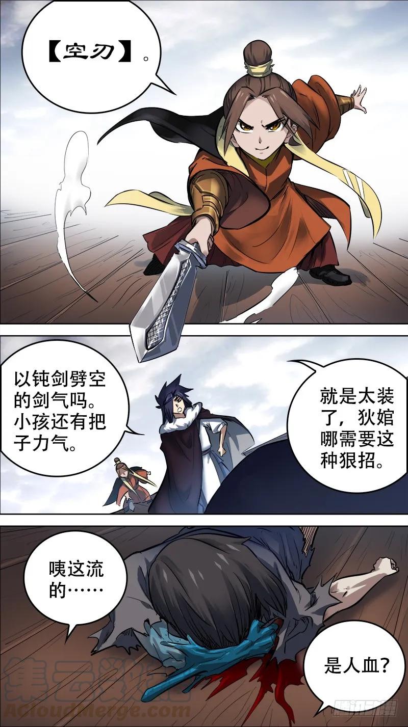 佰零柒、暴露-刍狗-永宵文化·腊肉（第3张）