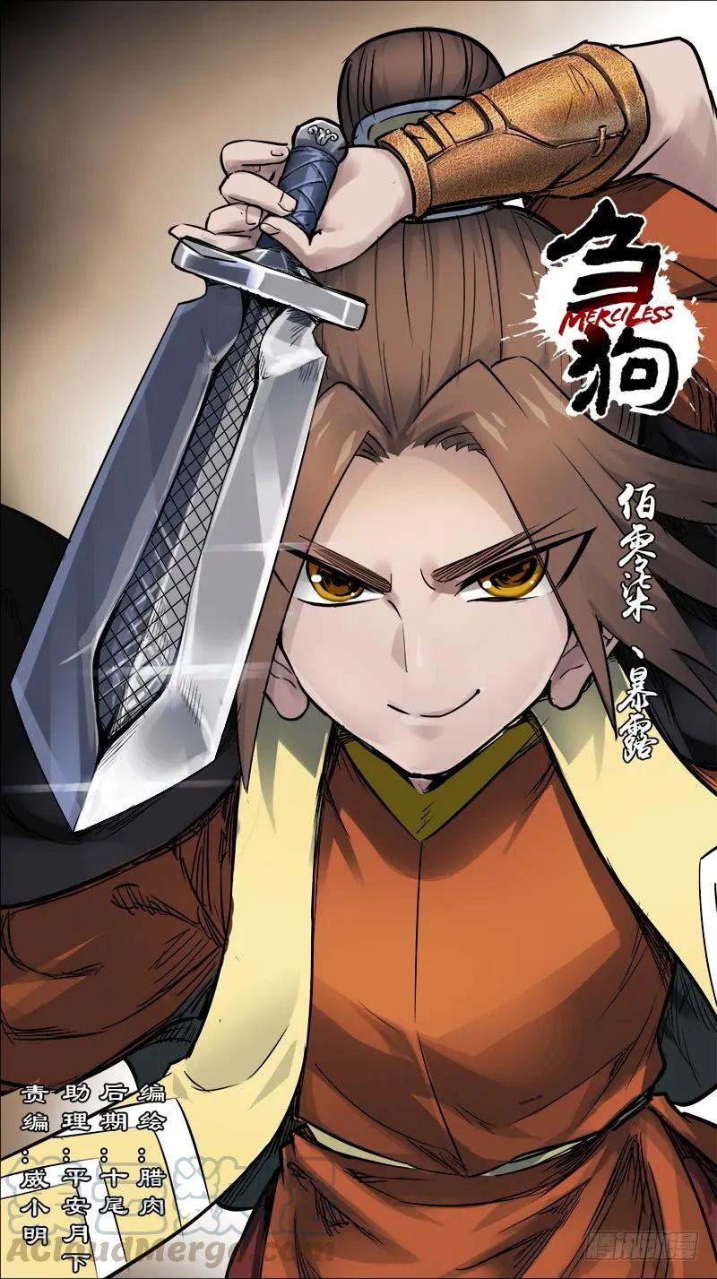 佰零柒、暴露-刍狗-永宵文化·腊肉（第1张）