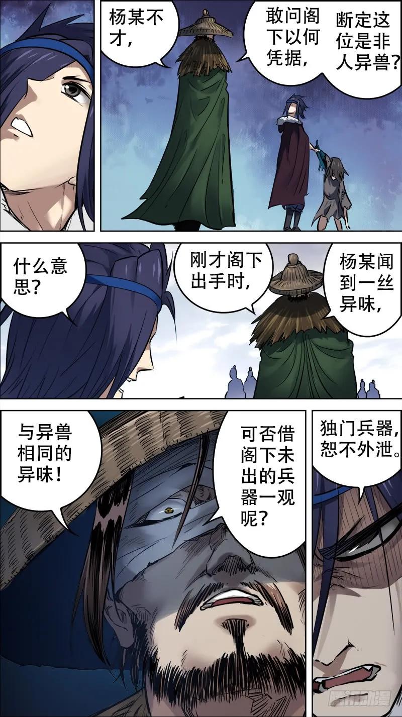 佰零柒、暴露-刍狗-永宵文化·腊肉（第6张）