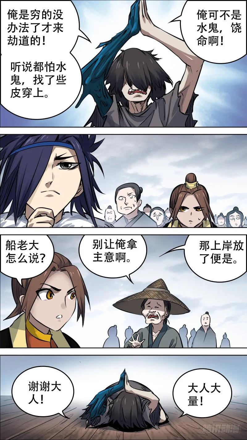 佰零柒、暴露-刍狗-永宵文化·腊肉（第4张）