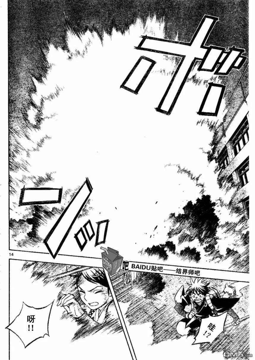 第224话-结界师-田边伊卫郎（第13张）