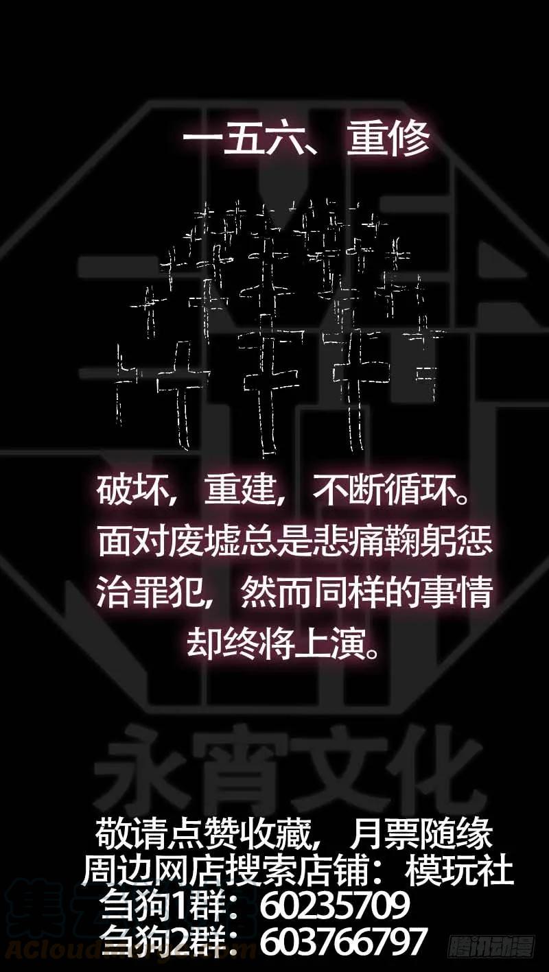 佰伍陆、苟活-刍狗-永宵文化·腊肉（第11张）