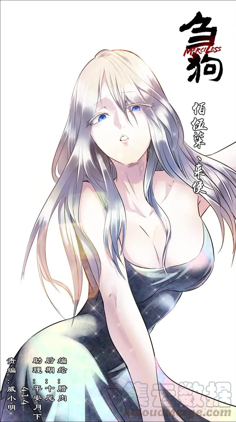 佰伍柒、来使-刍狗-永宵文化·腊肉（第1张）