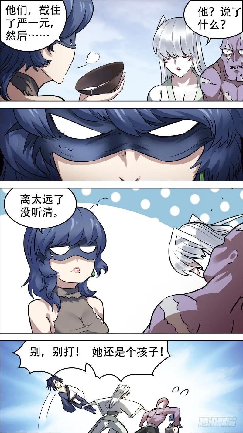 佰伍柒、来使-刍狗-永宵文化·腊肉（第2张）