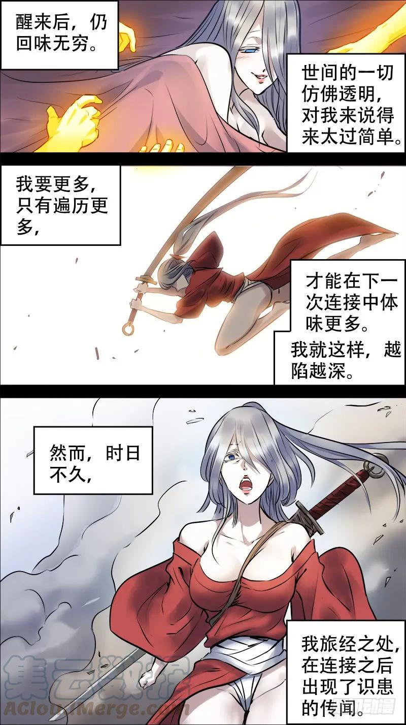 佰伍柒、来使-刍狗-永宵文化·腊肉（第9张）