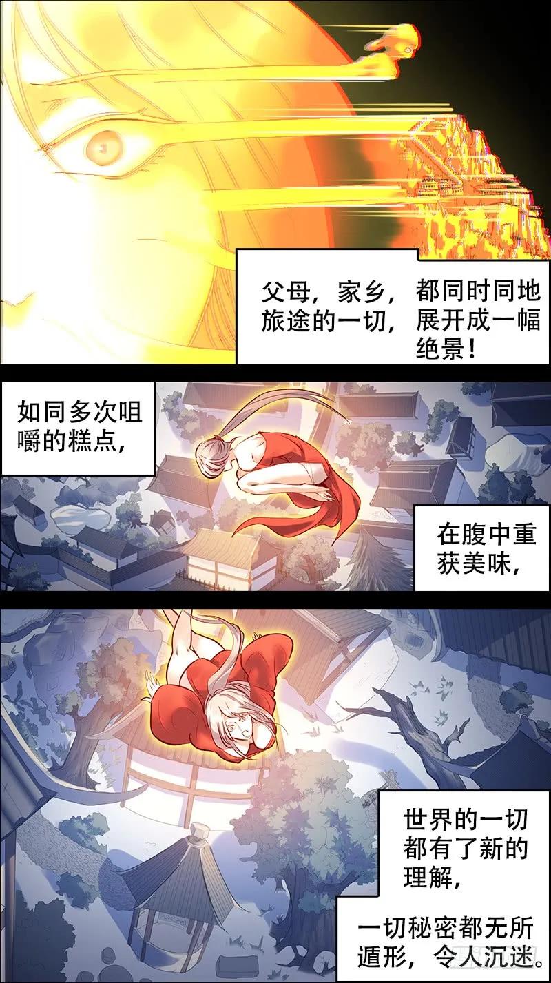 佰伍柒、来使-刍狗-永宵文化·腊肉（第8张）