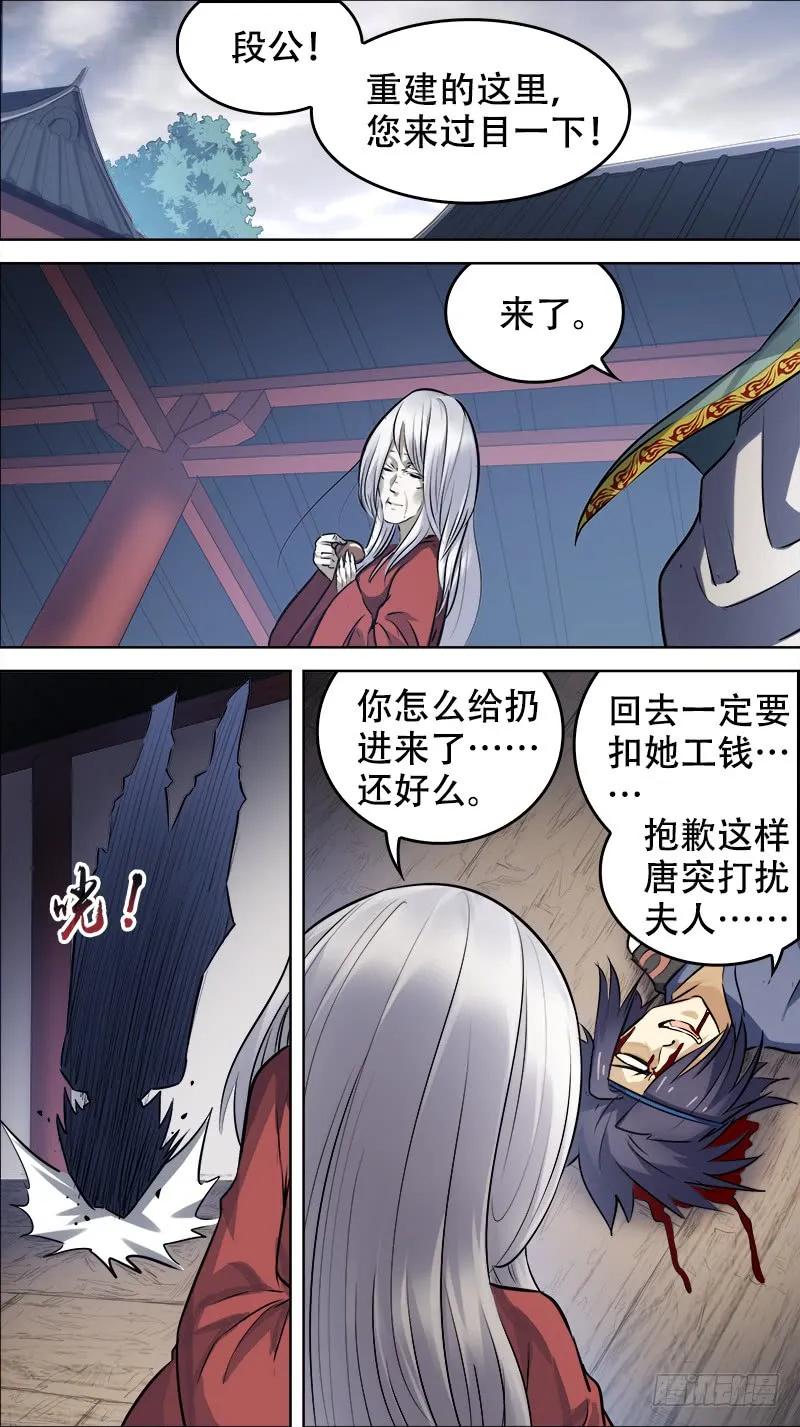 佰伍柒、来使-刍狗-永宵文化·腊肉（第4张）