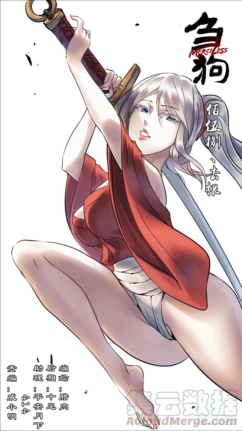 佰伍捌、去根-刍狗-永宵文化·腊肉（第1张）